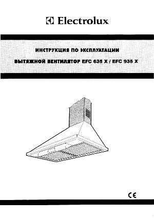Инструкция Electrolux EFC-635X  ― Manual-Shop.ru