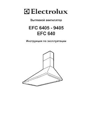 Инструкция Electrolux EFC-640  ― Manual-Shop.ru