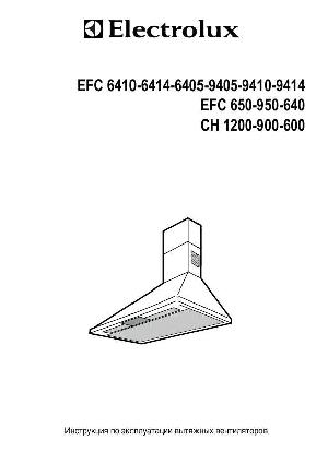 Инструкция Electrolux EFC-950  ― Manual-Shop.ru