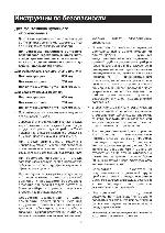 User manual Electrolux EFC-950 