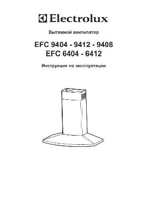 Инструкция Electrolux EFC-9404  ― Manual-Shop.ru
