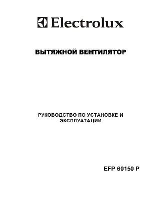 Инструкция Electrolux EFP-60150P  ― Manual-Shop.ru
