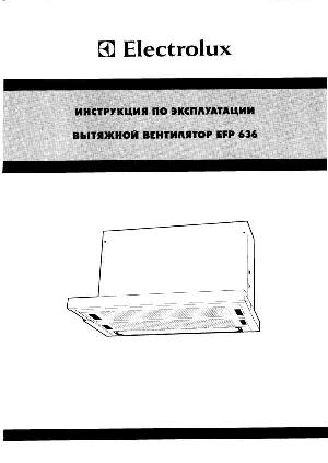 Инструкция Electrolux EFP-636  ― Manual-Shop.ru