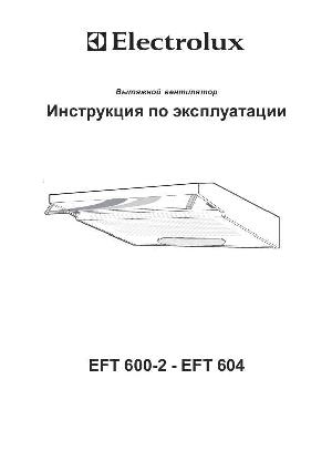 Инструкция Electrolux EFT-604  ― Manual-Shop.ru