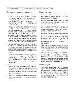 User manual Electrolux EFT-600-2 