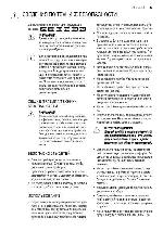 User manual Electrolux EGT-7353 