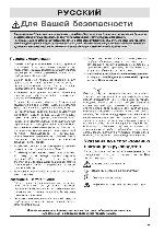 User manual Electrolux EHC-320 