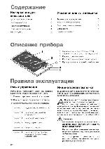 User manual Electrolux EHC-320 