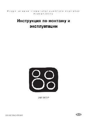 User manual Electrolux EHD-6670P  ― Manual-Shop.ru