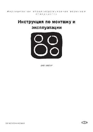 Инструкция Electrolux EHD-6685P  ― Manual-Shop.ru