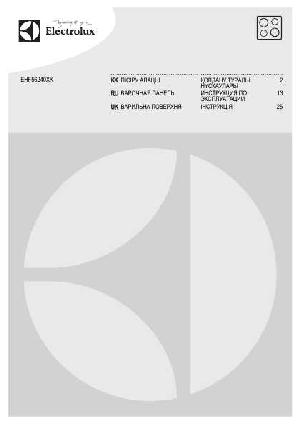 Инструкция Electrolux EHF-56240XK  ― Manual-Shop.ru