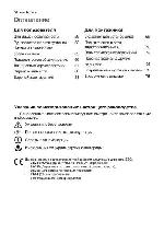 User manual Electrolux EHG-6435 