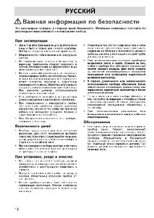 Инструкция Electrolux EHG-645K  ― Manual-Shop.ru