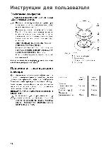 User manual Electrolux EHG-645K 