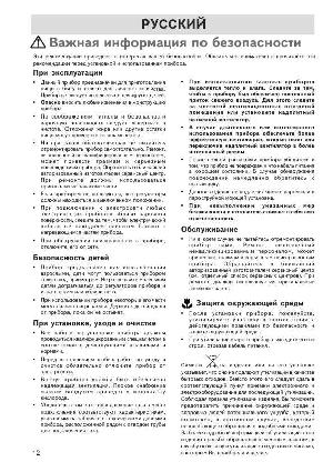 Инструкция Electrolux EHG-6760  ― Manual-Shop.ru