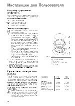 User manual Electrolux EHG-6760 