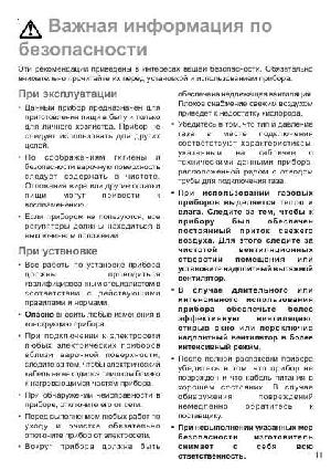 Инструкция Electrolux EHG-7730  ― Manual-Shop.ru