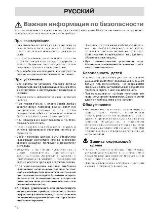 Инструкция Electrolux EHG-7762  ― Manual-Shop.ru