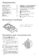 User manual Electrolux EHGT-310 CX 