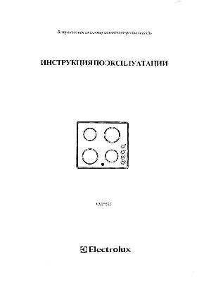 Инструкция Electrolux EHP-601  ― Manual-Shop.ru