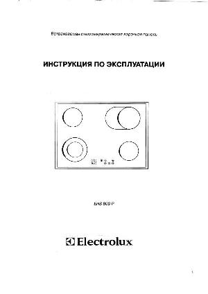 User manual Electrolux EHS-800  ― Manual-Shop.ru