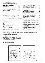 Инструкция Electrolux EHT-672 