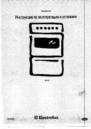 User manual Electrolux EK-5143  ― Manual-Shop.ru