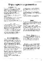 User manual Electrolux EK-5160 