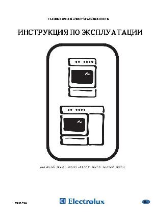 User manual Electrolux EK-9721  ― Manual-Shop.ru