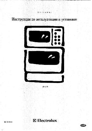 Инструкция Electrolux EK-6173  ― Manual-Shop.ru