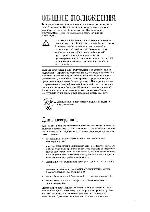 User manual Electrolux EK-6173 