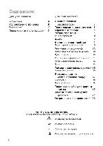 User manual Electrolux EKC-5004 