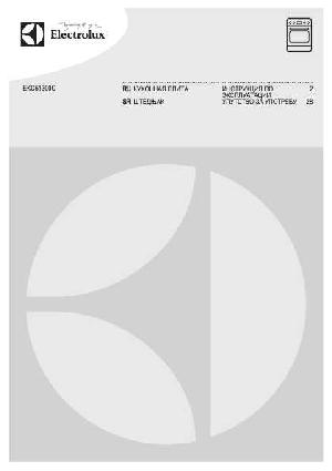 User manual Electrolux EKC-51300OW  ― Manual-Shop.ru