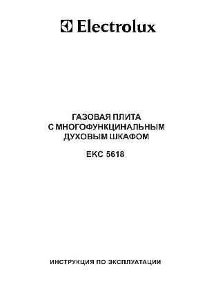 User manual Electrolux EKC-5618  ― Manual-Shop.ru