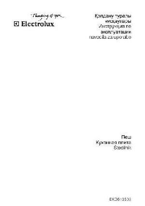 User manual Electrolux EKD-513503  ― Manual-Shop.ru