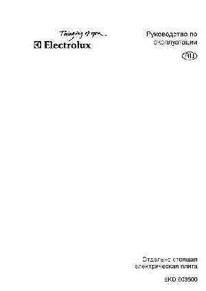 Инструкция Electrolux EKD-603500  ― Manual-Shop.ru