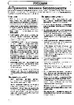 User manual Electrolux EKG-6600 