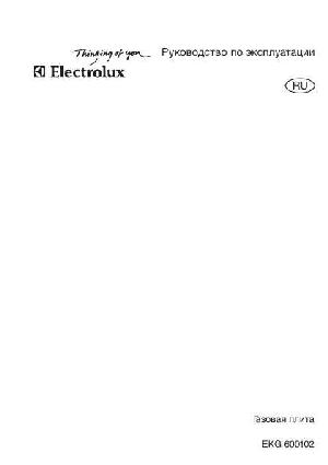 Инструкция Electrolux EKG-600102  ― Manual-Shop.ru