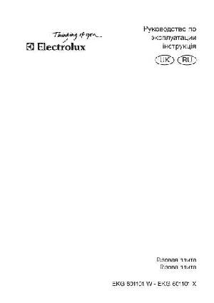 Инструкция Electrolux EKG-601101  ― Manual-Shop.ru
