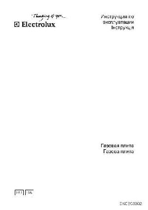 Инструкция Electrolux EKG-603302  ― Manual-Shop.ru