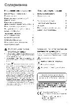 Инструкция Electrolux EKG-6720 