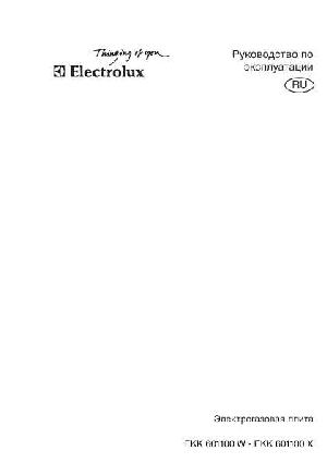 Инструкция Electrolux EKK-601100  ― Manual-Shop.ru