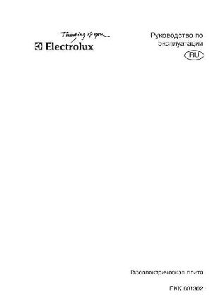 User manual Electrolux EKK-601302  ― Manual-Shop.ru