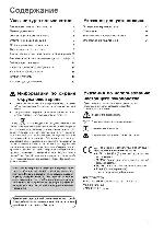 Инструкция Electrolux EKM-6710X 