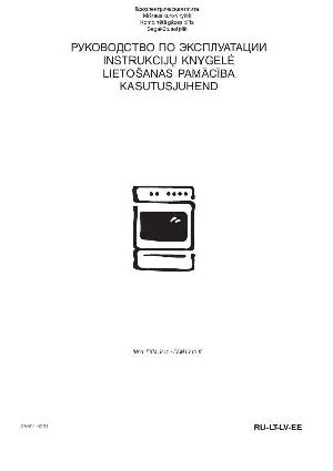 User manual Electrolux EKM-6715X  ― Manual-Shop.ru