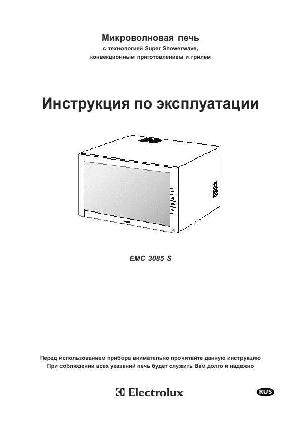 User manual Electrolux EMC-3085S  ― Manual-Shop.ru