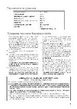 User manual Electrolux EMC-3085S 