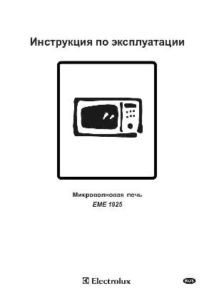 Инструкция Electrolux EME-1925  ― Manual-Shop.ru