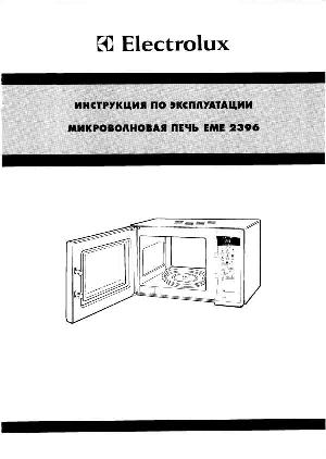 Инструкция Electrolux EME-2396  ― Manual-Shop.ru