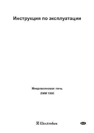 User manual Electrolux EMM-1900  ― Manual-Shop.ru